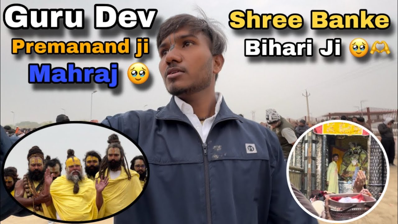 #Darsan = Guru Dev Premanand Ji + Shree Banke Bihari Ji 🥹🙏 #mohitsahu82512 