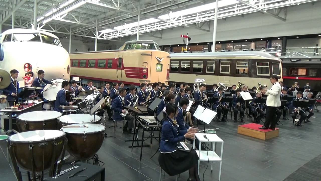 線路は続くよどこまでも （JR東海音楽クラブ吹奏楽団 2016年10月2日 リニア・鉄道館での演奏）