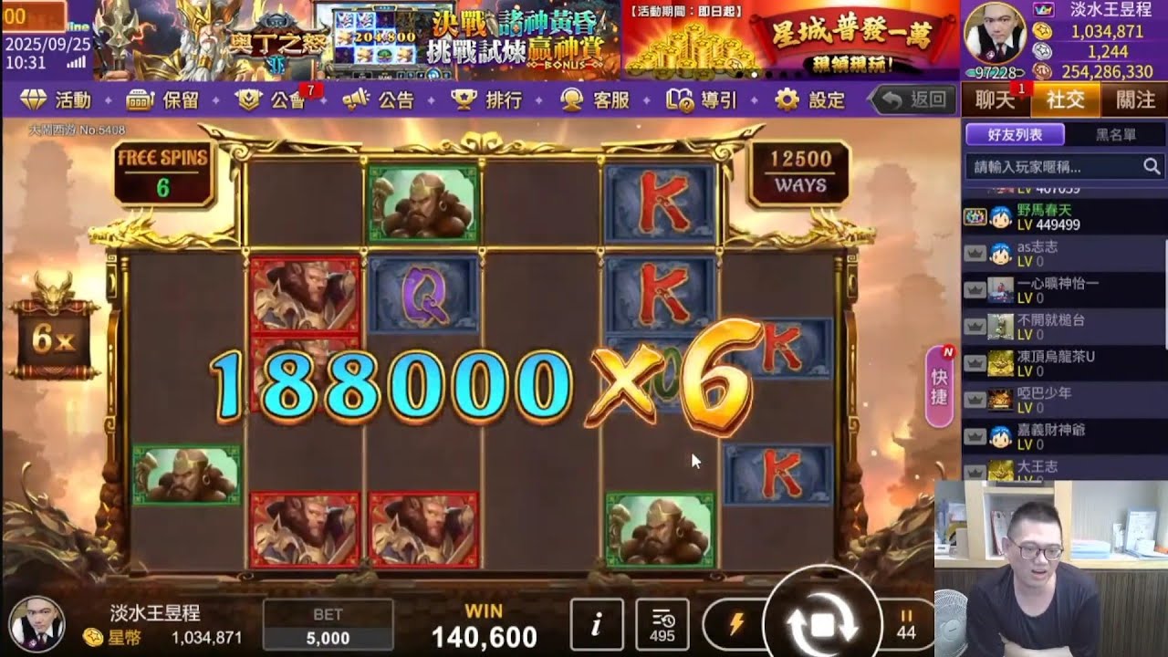 星城Online大鬧西遊 NO:5408 我是你爸 霸霸霸霸霸霸霸!!!!