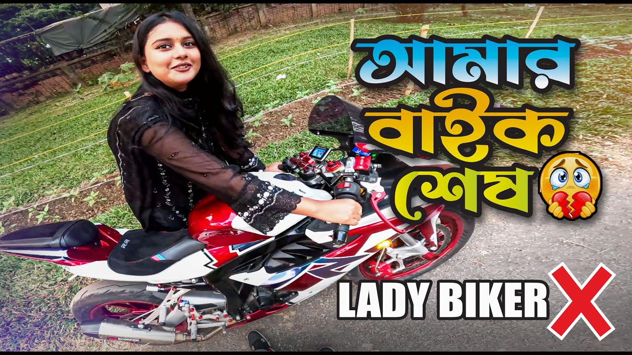 আমার বাইক আজকে শেষ 🐸 Gsxr150 New Colour Bike