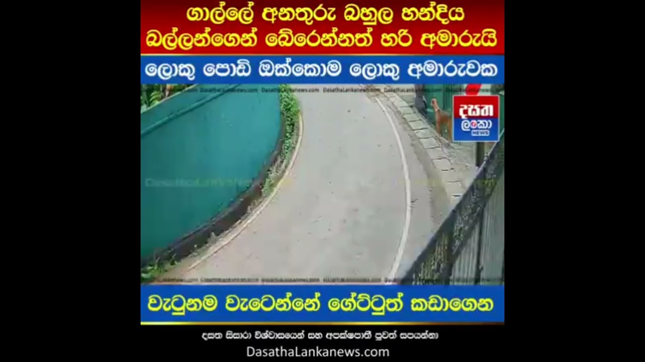 Accident | Srilanka | Dangerous | Bikes