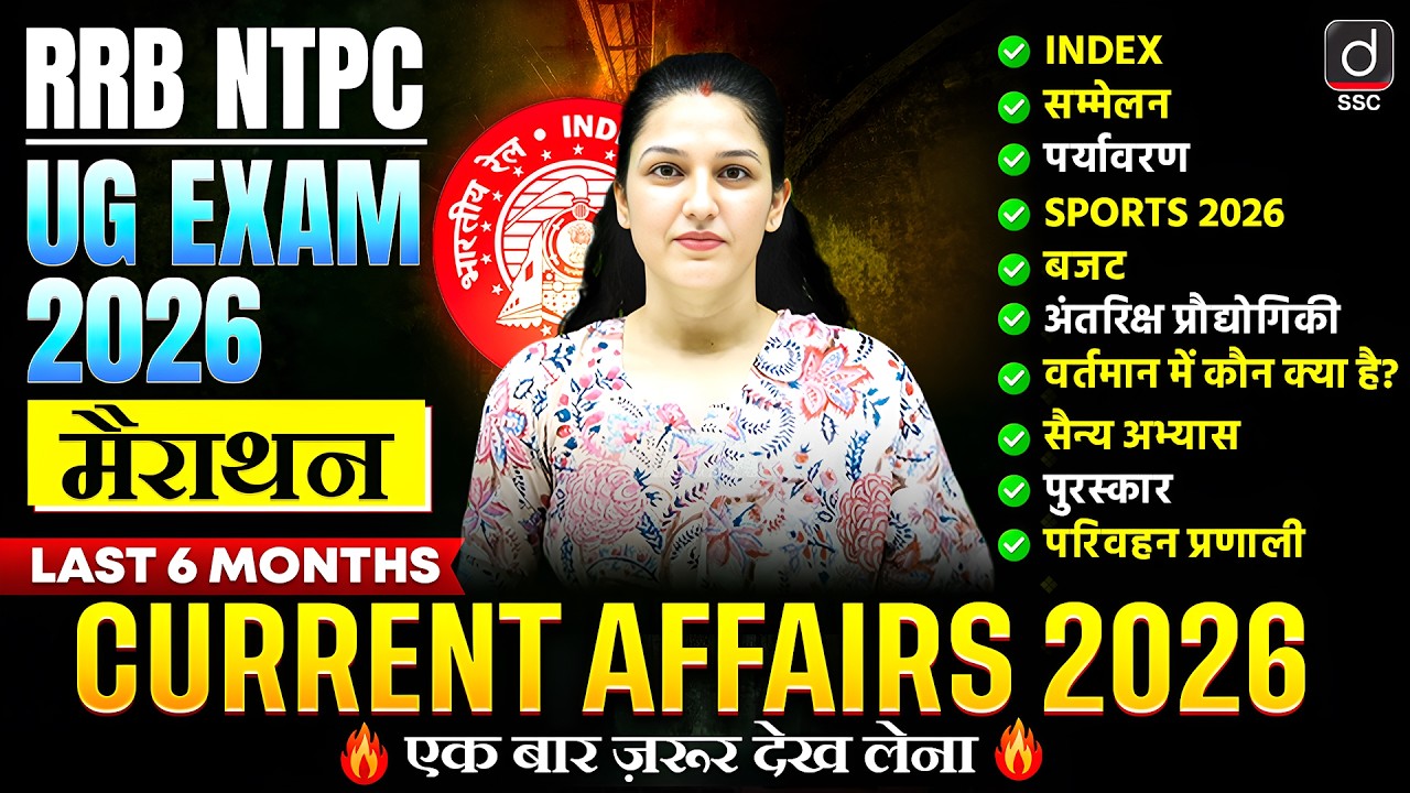 RRB NTPC 2026 | Current Affairs Revision | Last 6 Months Current Affairs| By Namu Ma'am | NTPC 2026