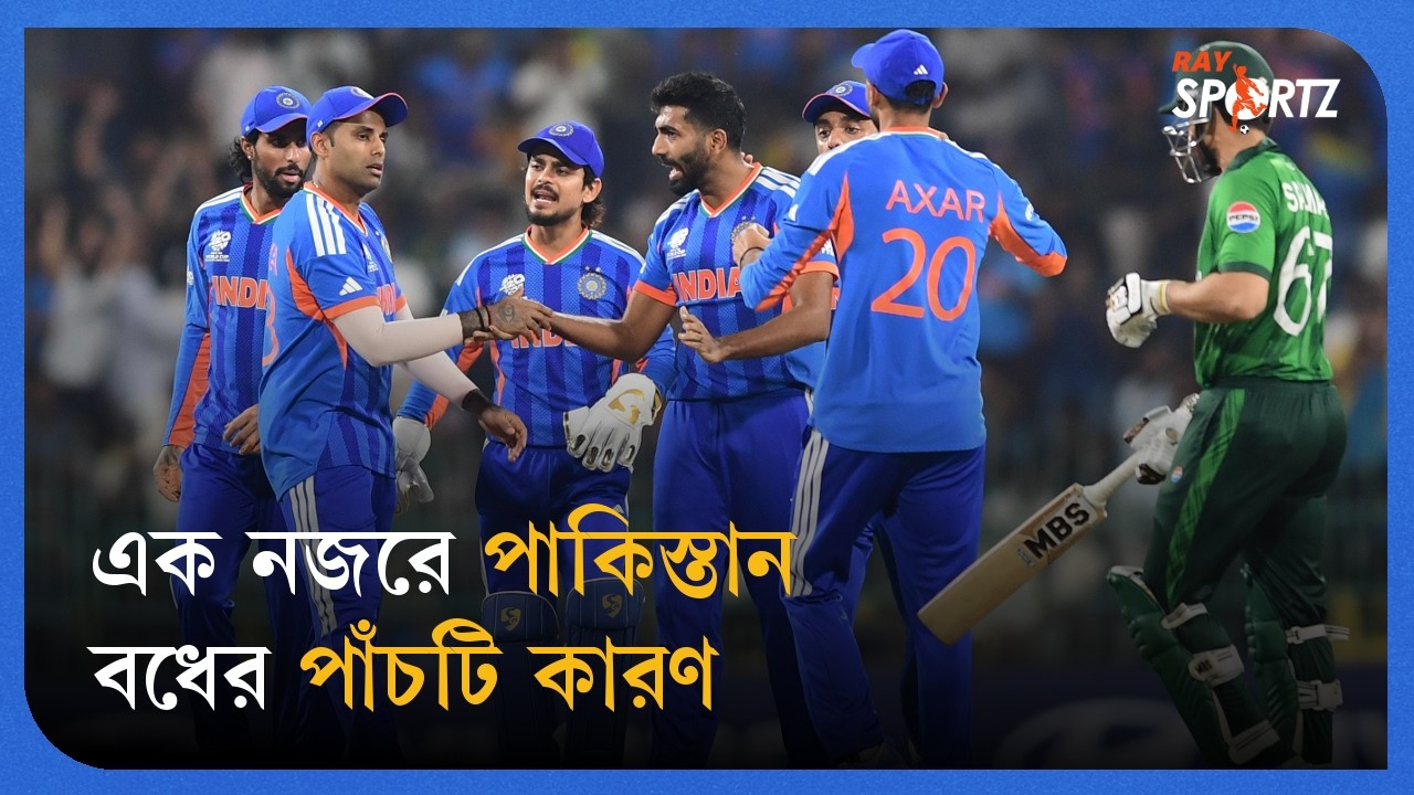 ব্যাটে-বলে আধিপত্য দেখিয়ে ফের পাকিস্তান বধ ভারতের। আলোচনায় সৌরভ মুখার্জী... | INDvPAK