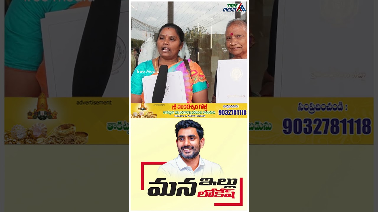 AP Public Talk | Chandrababu | Nara Lokesh | Pawan Kalyan | YS Jagan | AP News | Tree Media