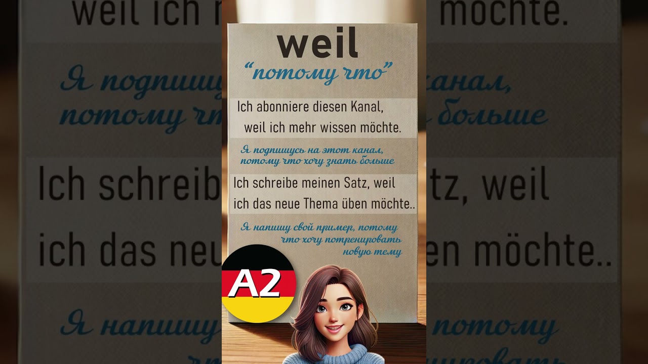 Союз weil. #shorts