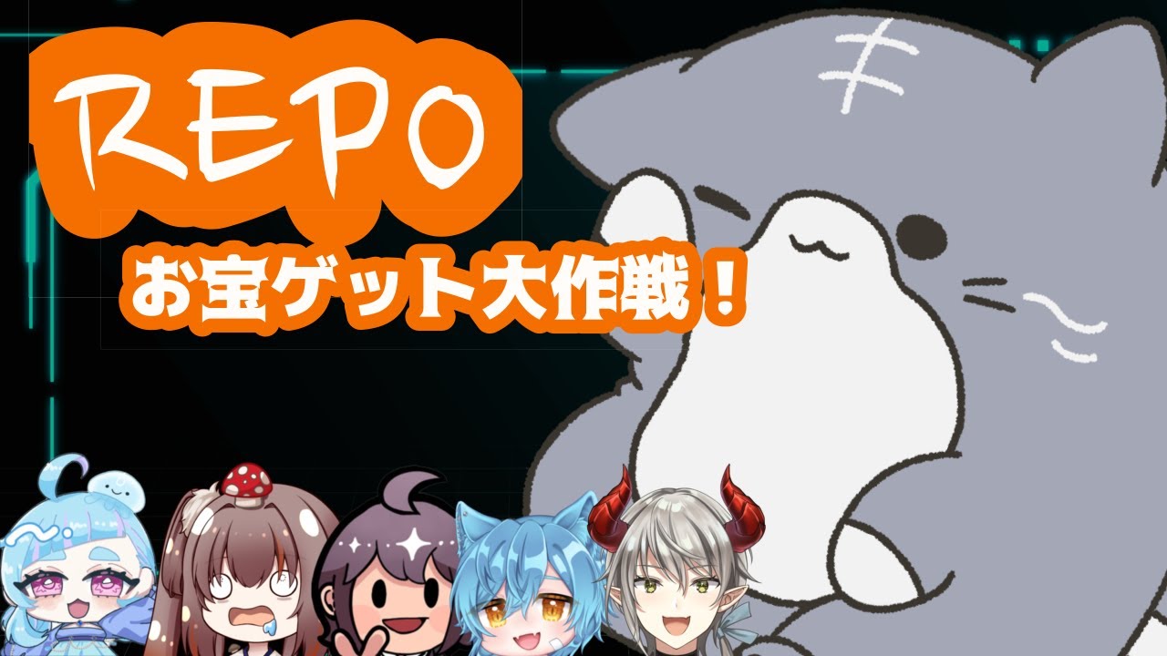 REPOコラボ　個性派揃いの鎬を削るトレジャーハンター達　#9