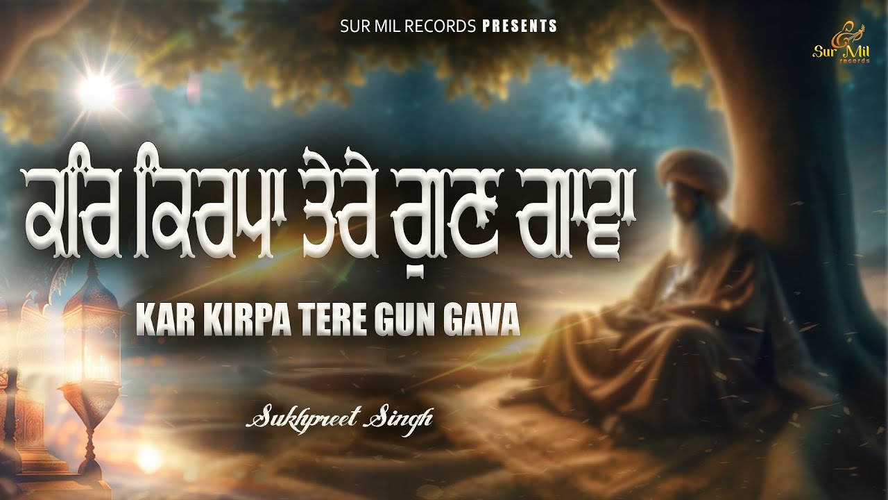 Kar Kirpa Tere Gun Gava | Chopai Saheb