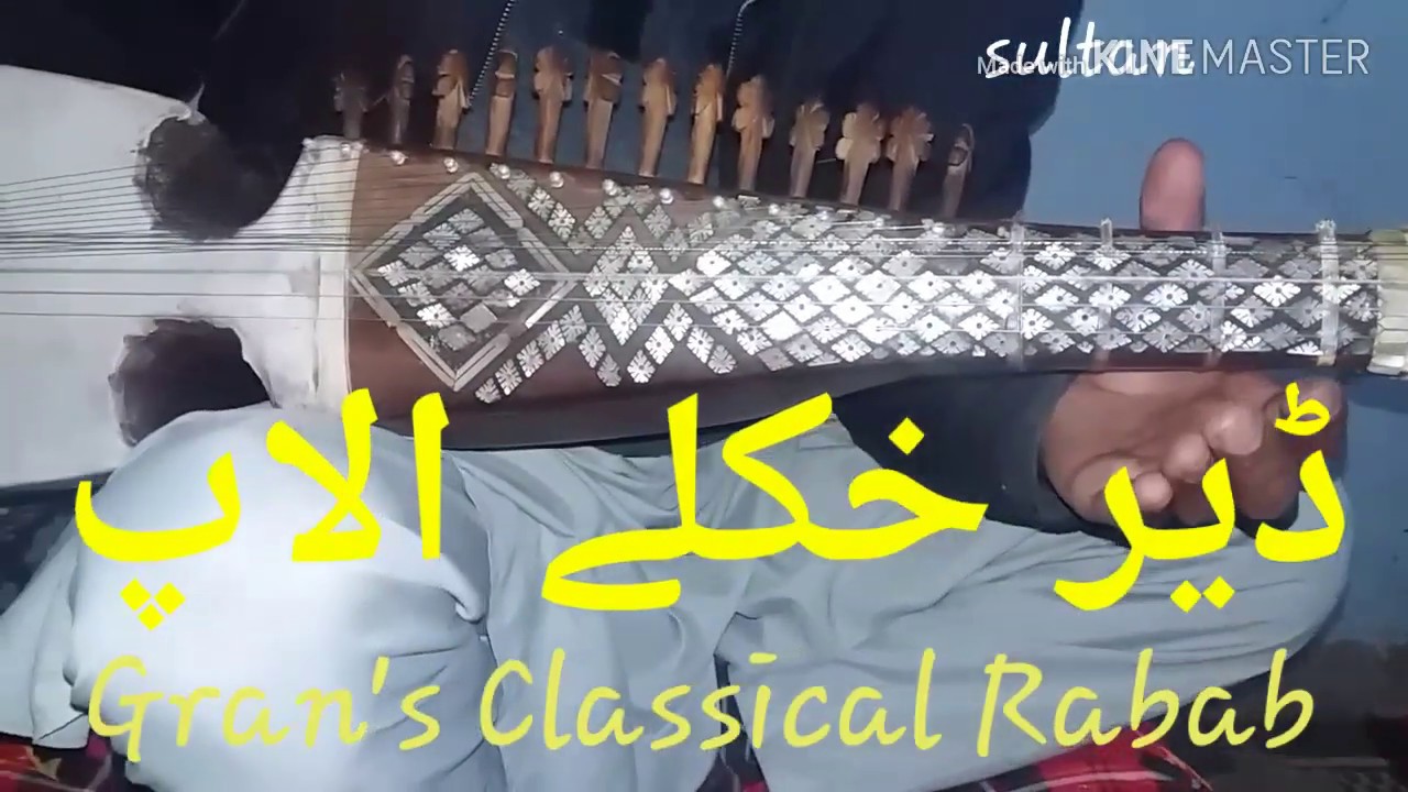 Amazing Rabab alaap/best alap/so easy for learners/Sultan Ostaz Rabab
