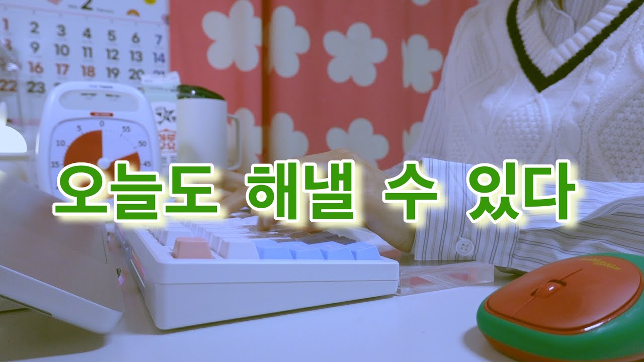 [웹소설 작가 브이로그] 심사고 접수 | 콕스 CS87 벚꽃축 키보드 언박싱 | 틀리더라도 쓰기