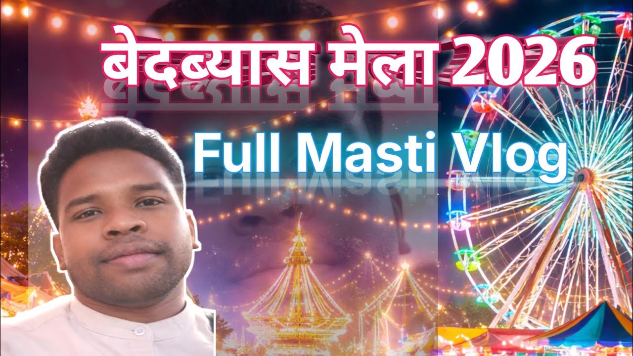 बेदब्यास मेला 🎡| Mela Mein Kya Kya Bik Raha Hai?| Sabhi Dukano Ka Full Tour 2026