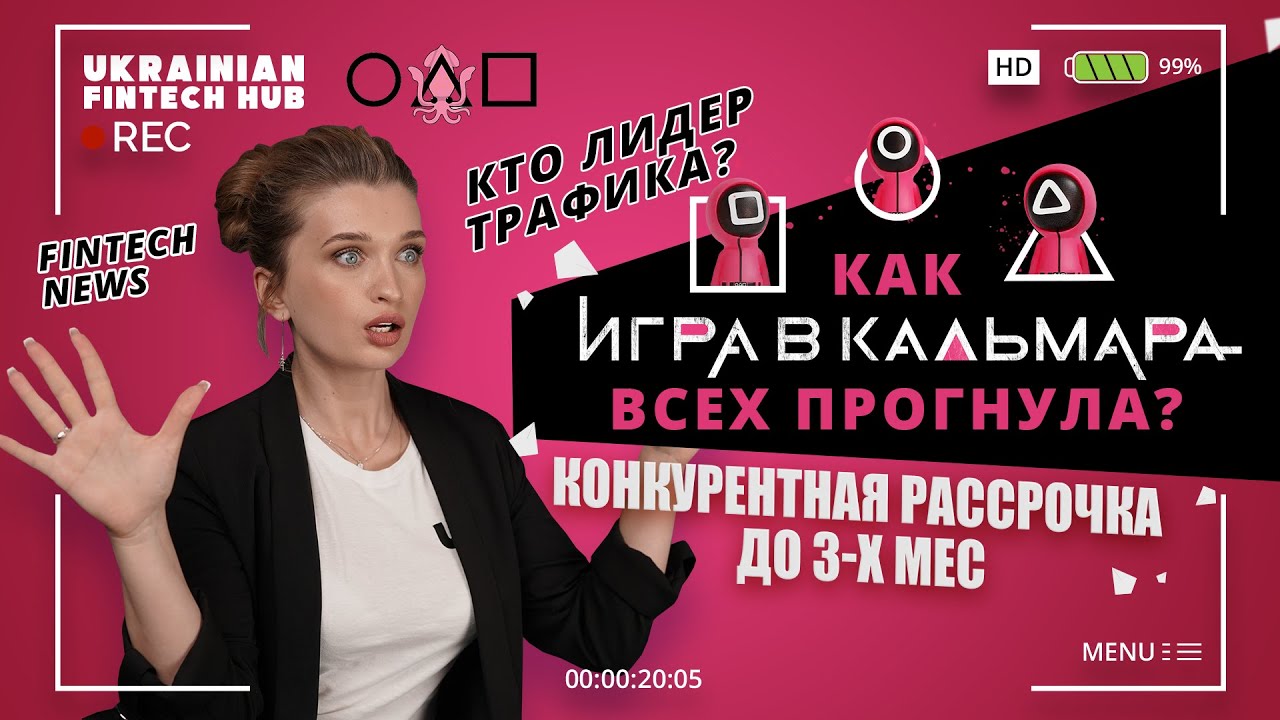 Fintech news: Обвал валюты 