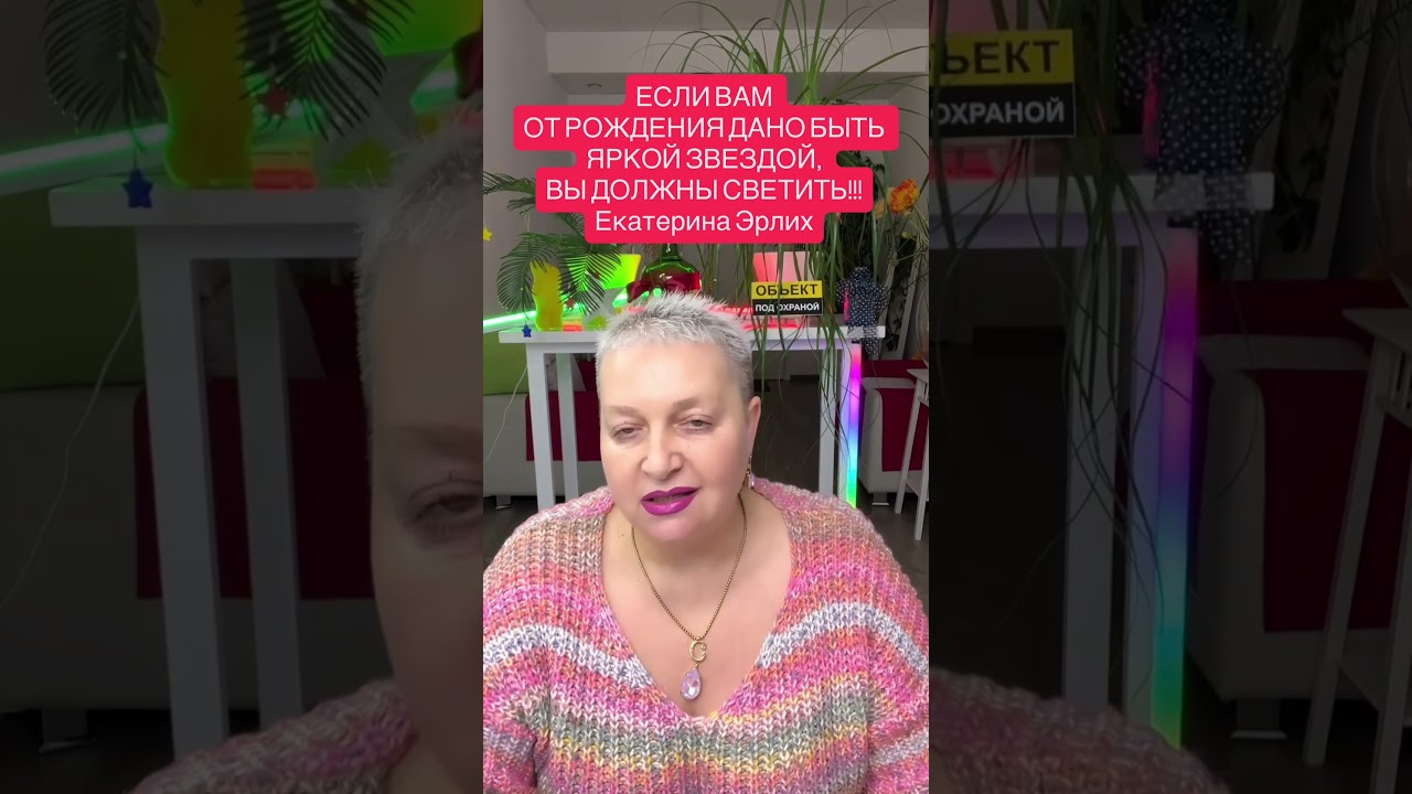 ЗВЕЗДЫ, СВЕТИТЕ ЯРКО‼️ ВИДЕО: «НАРЦИСС И ЕГО НАРЦИССИЧЕСКОЕ РАСШИРЕНИЕ» Екатерина Эрлих