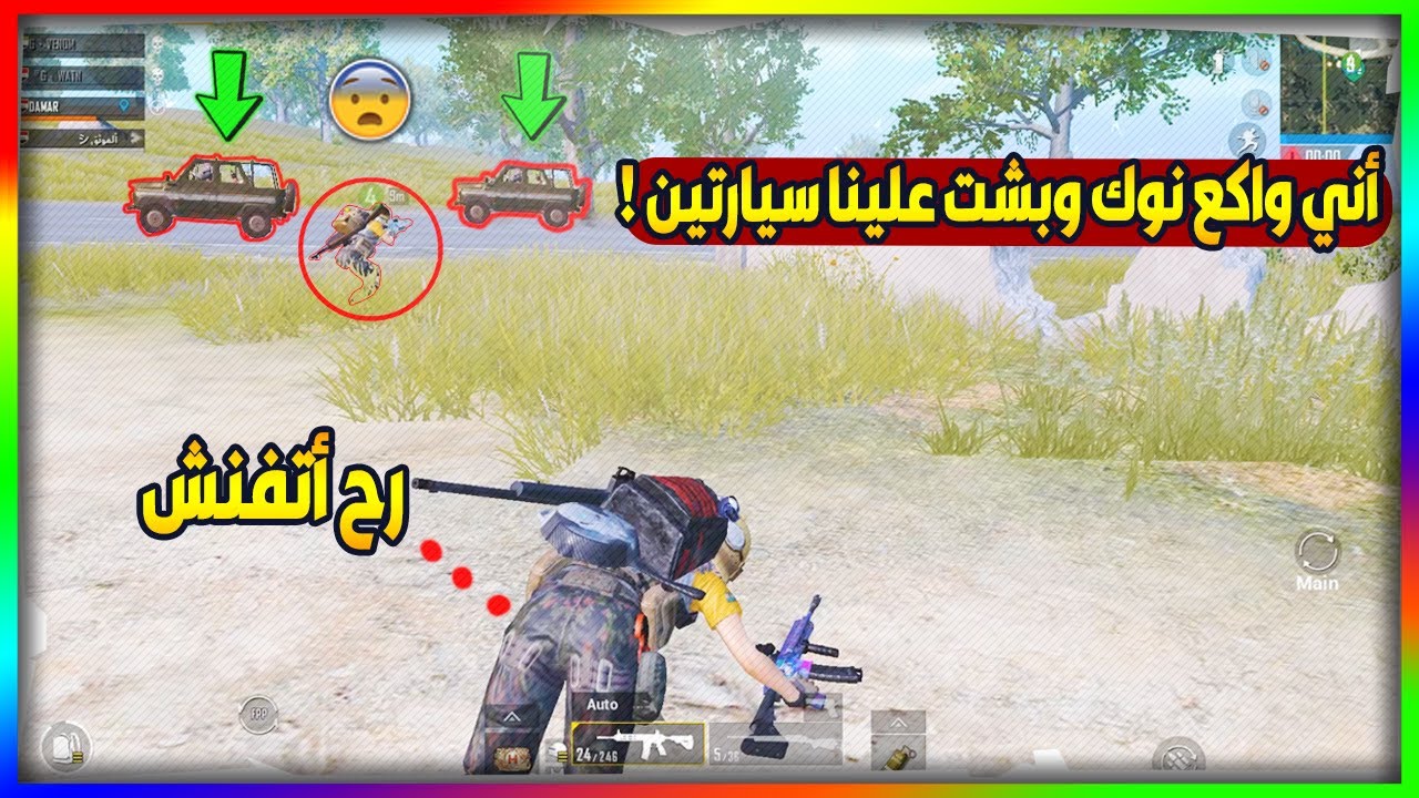 أغرب كيم في ببجي موبايل - حتى عنوان ماكو 🙂