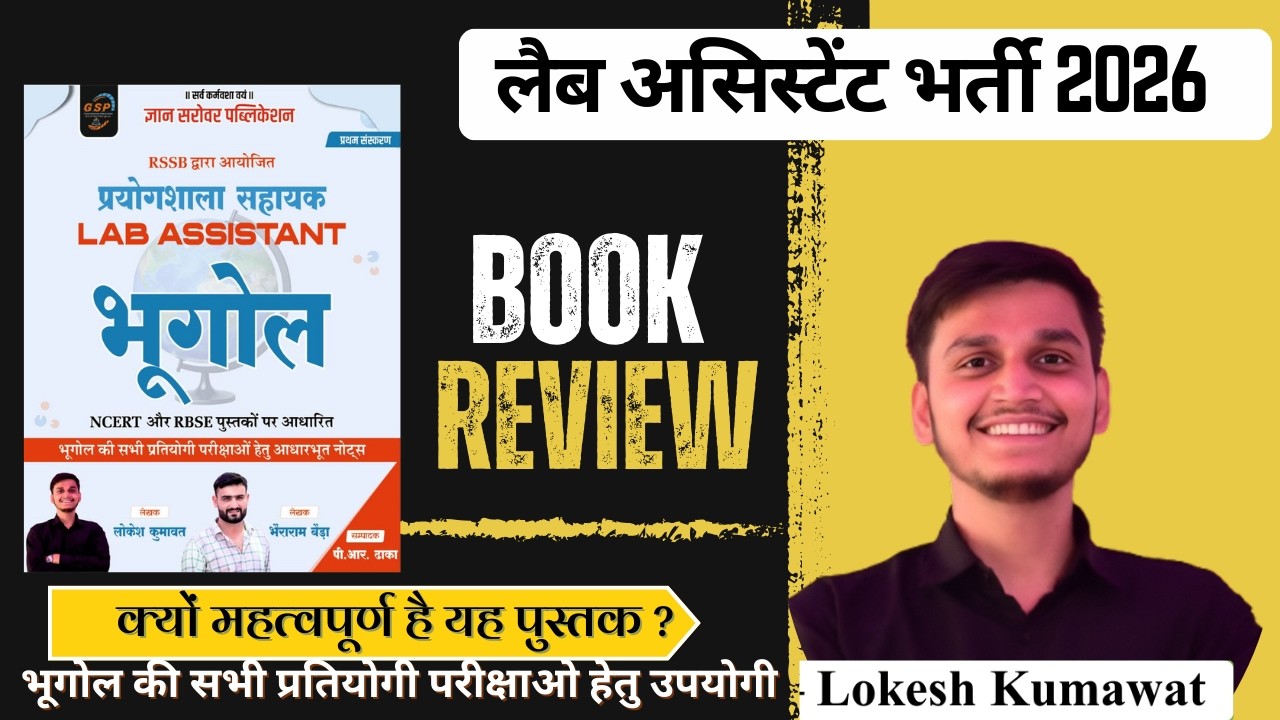 lab assistant geography book - review #labassistantbook #ncert #rbse #Geography