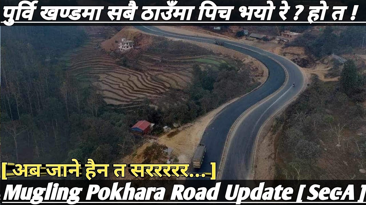 Road Vlog[Ep-113] Mugling Pokhara Latest update[ अब चै सरररर...] पुर्विखण्डमा सबै ठाउमा पिच भयो त?
