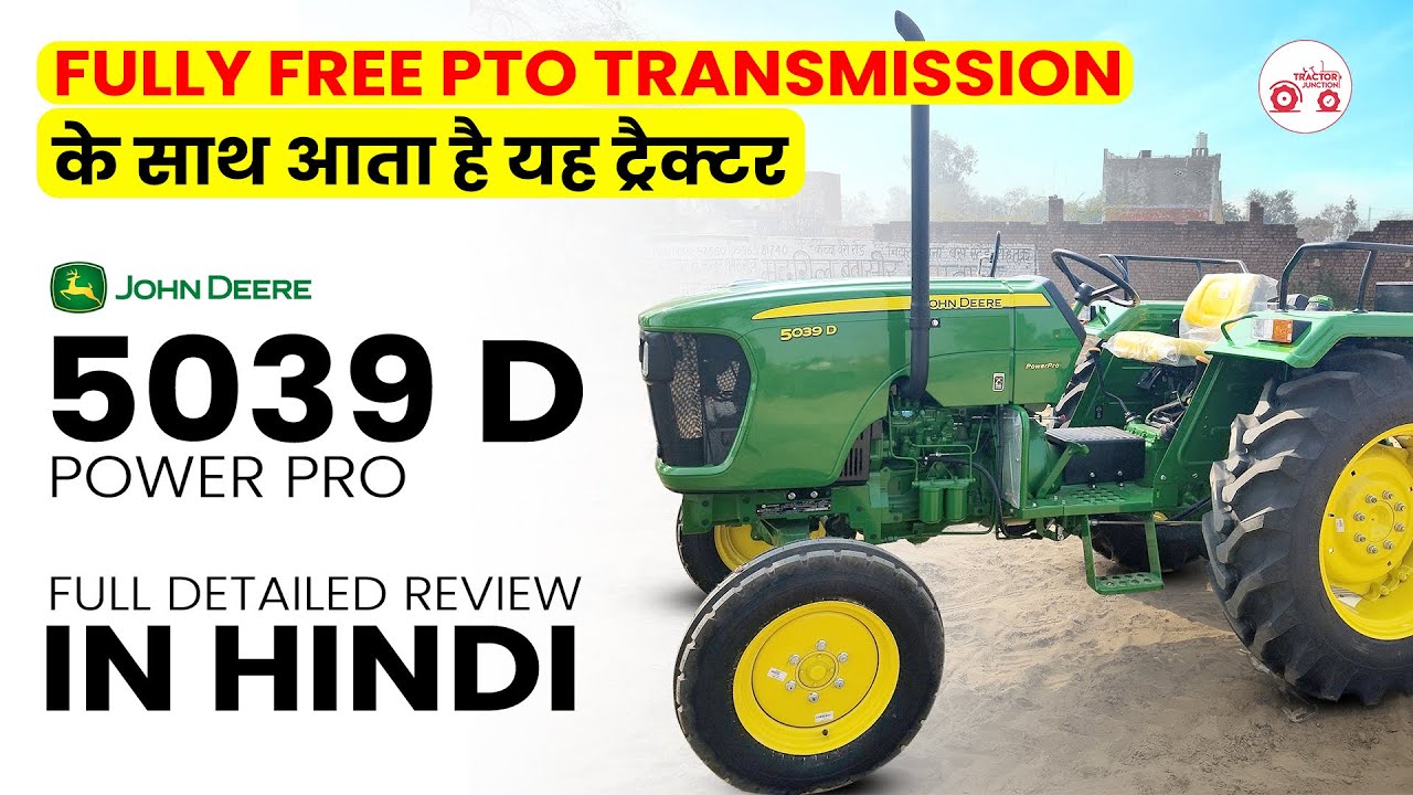 John Deere 5039 D PowerPro Tractor Overview and Features | Review | Tractor Junction