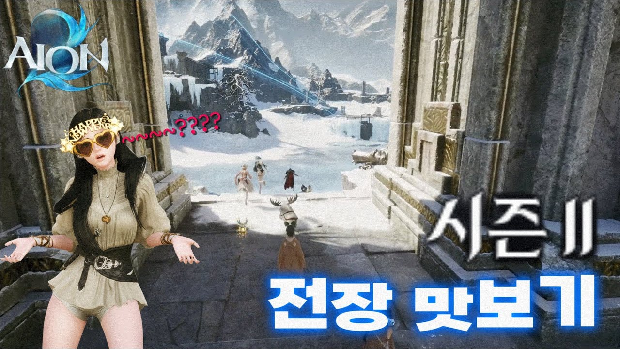[4K]아이온2 시즌2 전장 맛보기 #aion2