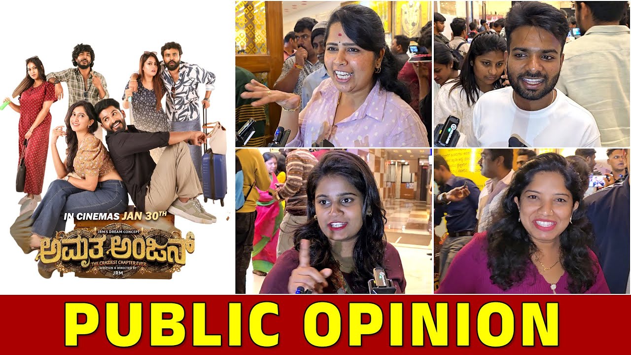 AMRUTANJAN Public Opinion | Amrutanjan Movie Review | Amruthanjan Review | New Kannada Films | KFI