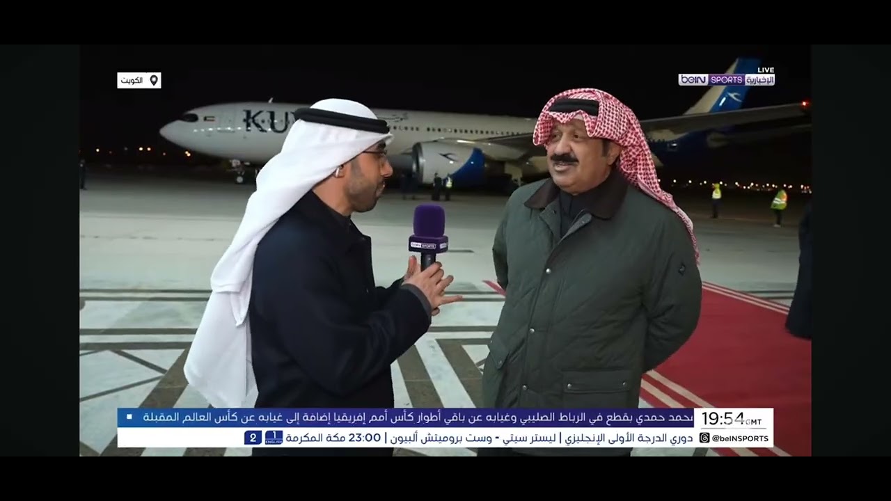 لحظة وصول مارسيليا إلى الكويت لمواجهة باريس سان جيرمان في السوبر الفرنسي 