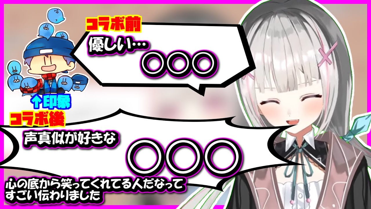 【ぶいすぽ/切り抜き】らっだぁと初コラボした前後の印象を語る空澄セナ