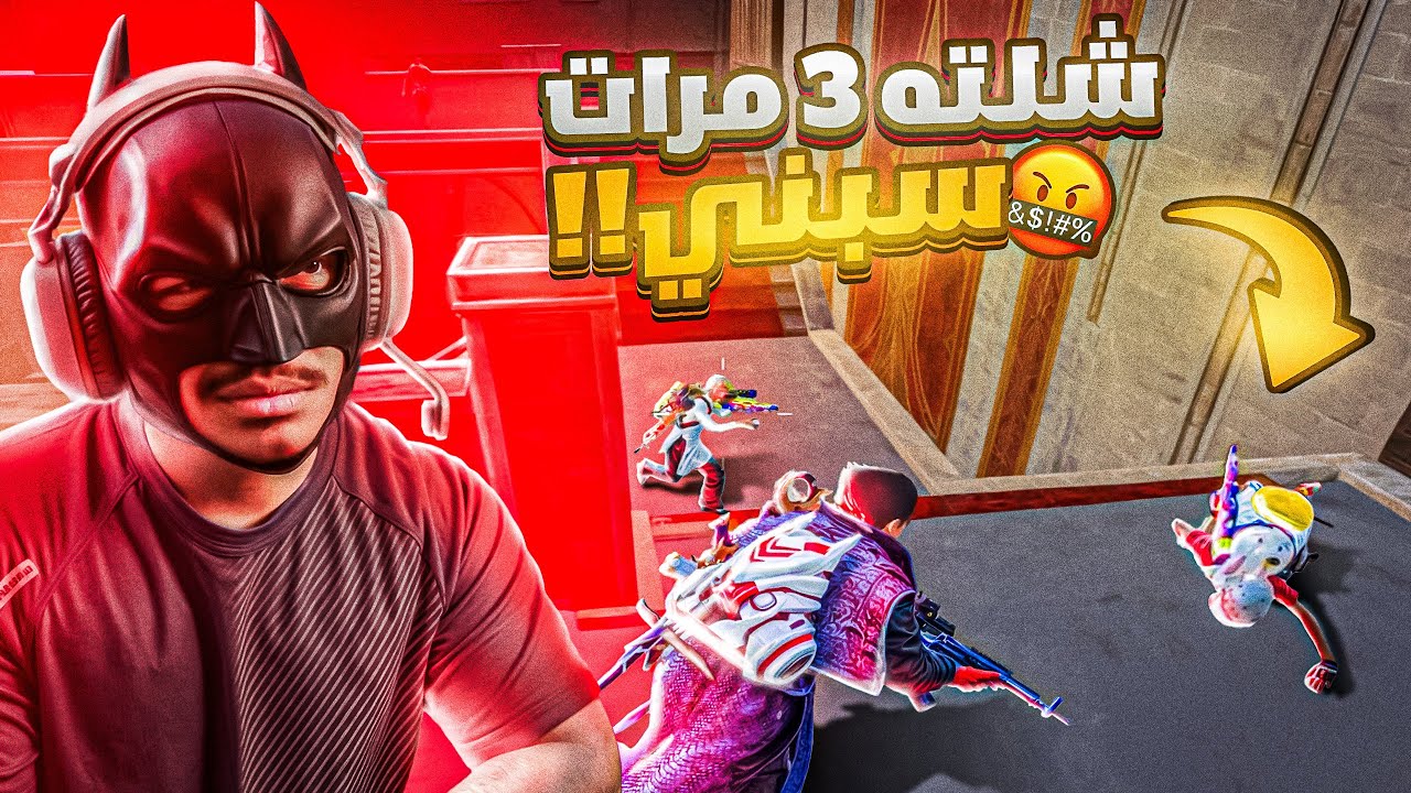 شاهد واستمتع الاحتراف والضحك داخل المود‼️😎🤣#141 | سيرفر الخليج🔥