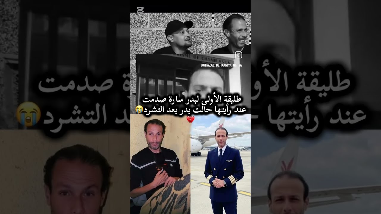 موفتيش في خطوط الوطني الجوي اتدمر بسباب مراتو دتليه 900 مليون 