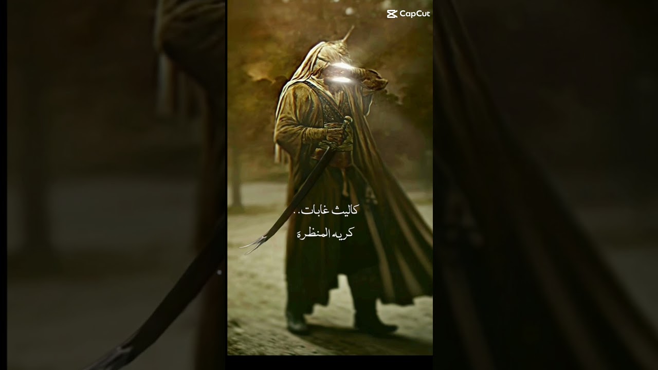 انا الذي سمتني امي حيدرة ضرغام اجام وليث قسورة