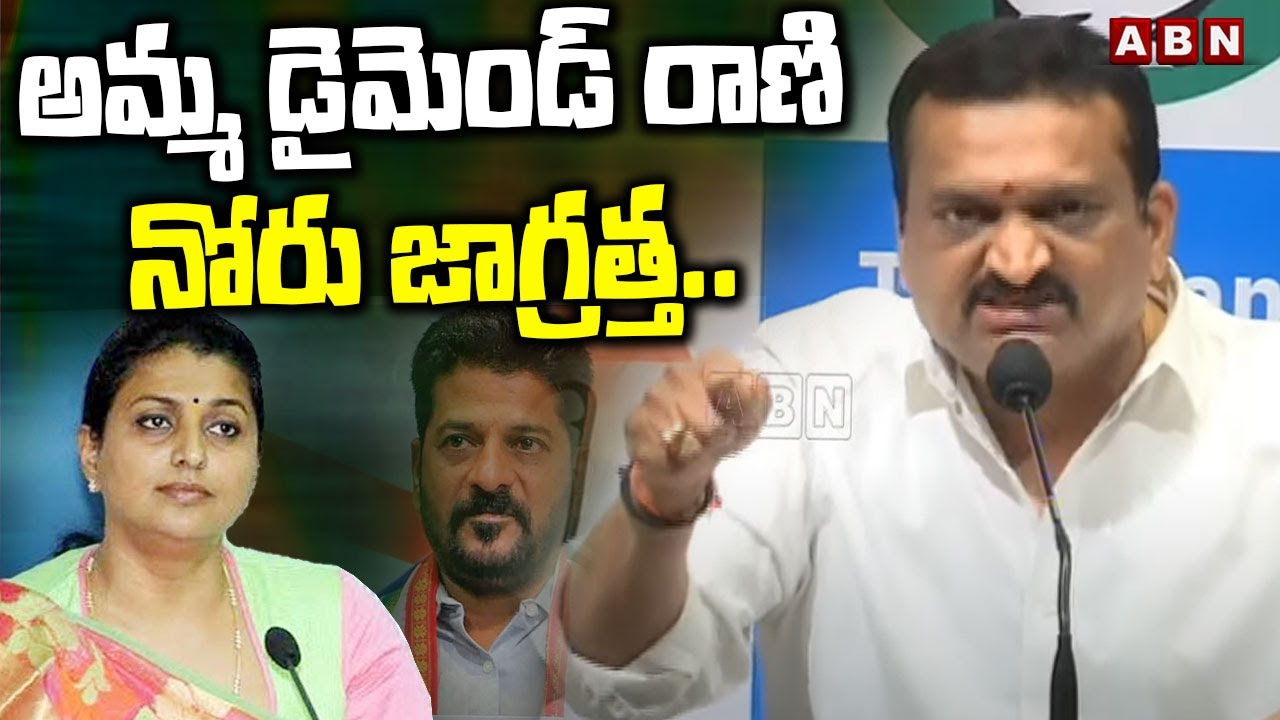 అమ్మ డైమెండ్ రాణి నోరు జాగ్రత్త.. | Bandla Ganesh Satires On Minister Roja | ABN Telugu