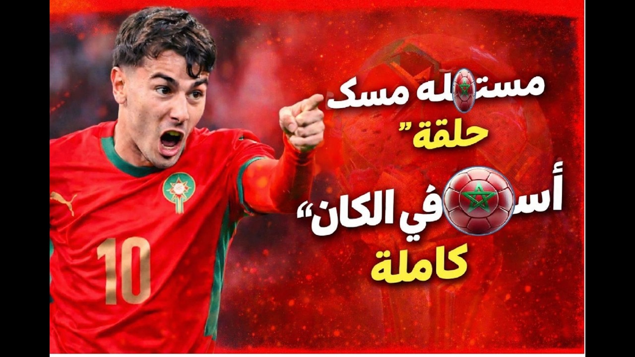 مستهلّه مسك: حلقة 