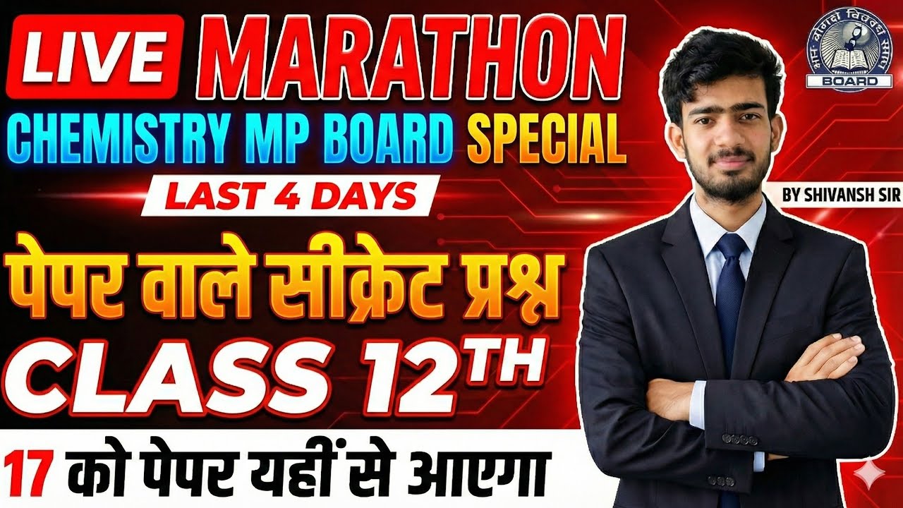 Class 12th Chemistry MP Board: Complete Live Marathon 🧪 | पेपर वाले Secret प्रश्न!