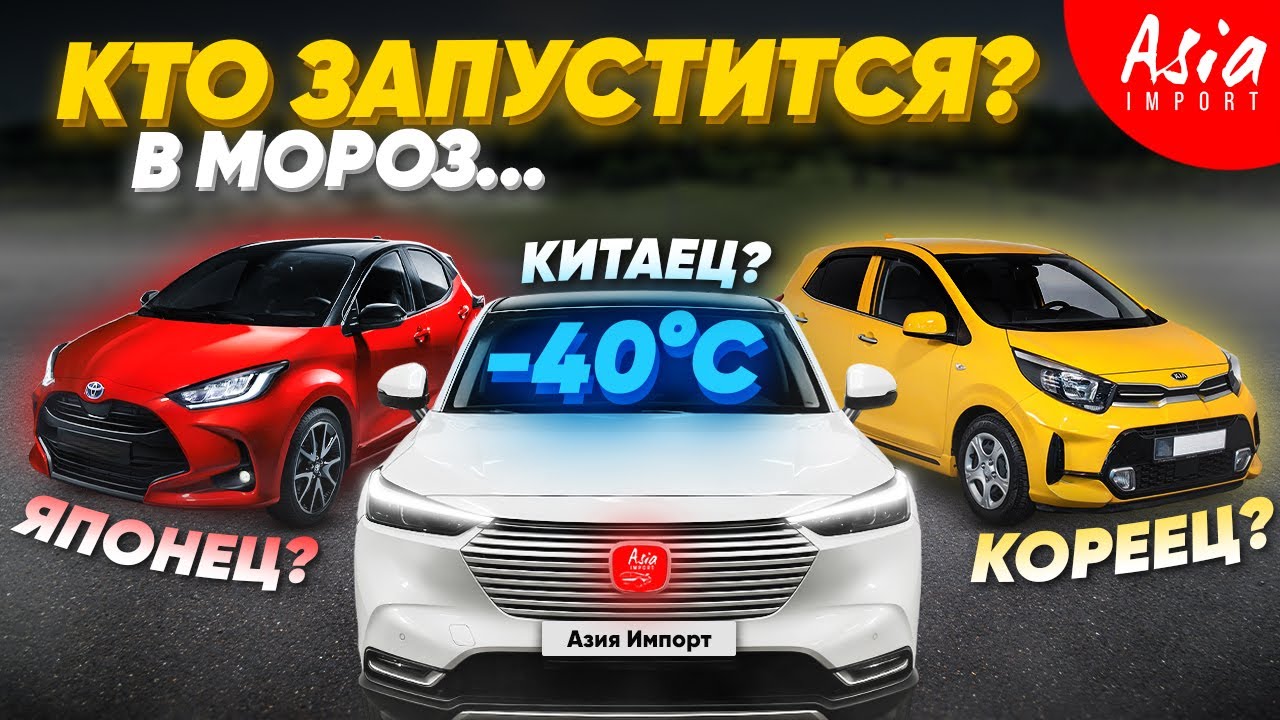 Первый запуск в -40°‼️ Китай против Японии и Кореи