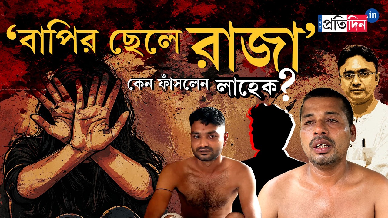 Baruipur Incident | বাপির ছেলে রাজা! বারুইপুরে কেন ফাঁসলেন সিপিএমের লাহেক?