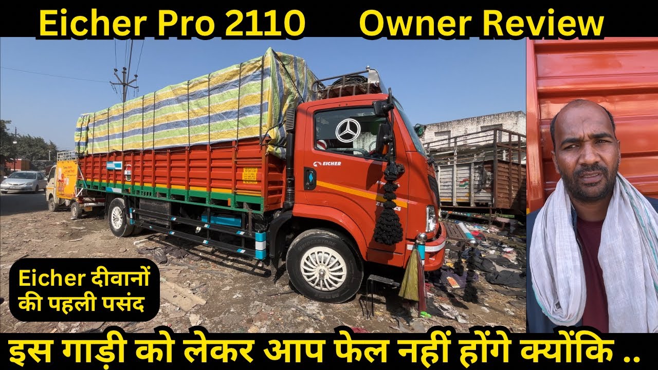 Eicher Pro 2110 owner review price emi down payment full detail in Hindi