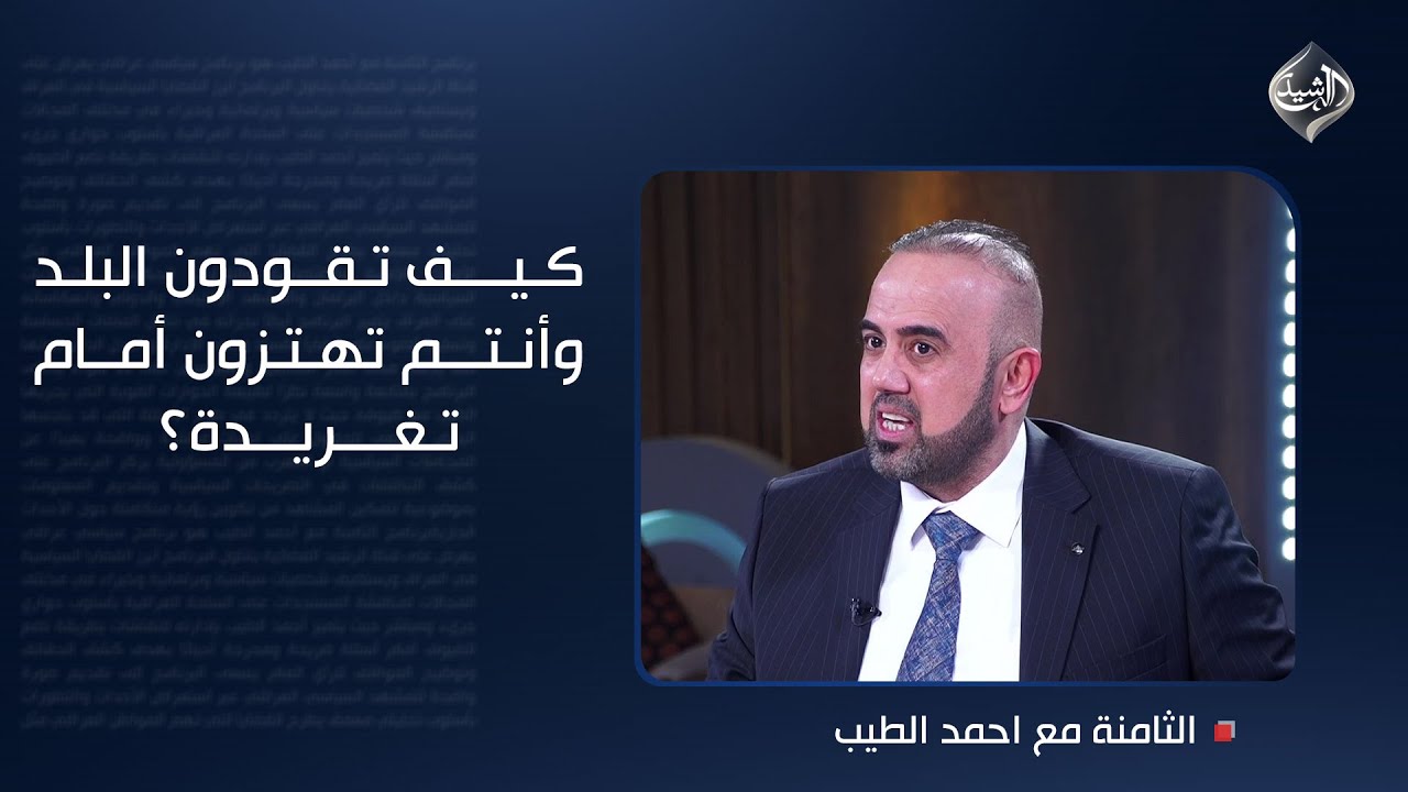 كيف تقودون البلد وأنتم تهتزون أمام تغريدة؟.. المولى غير مكترث بتهديد ترامب ويطلب الصمود