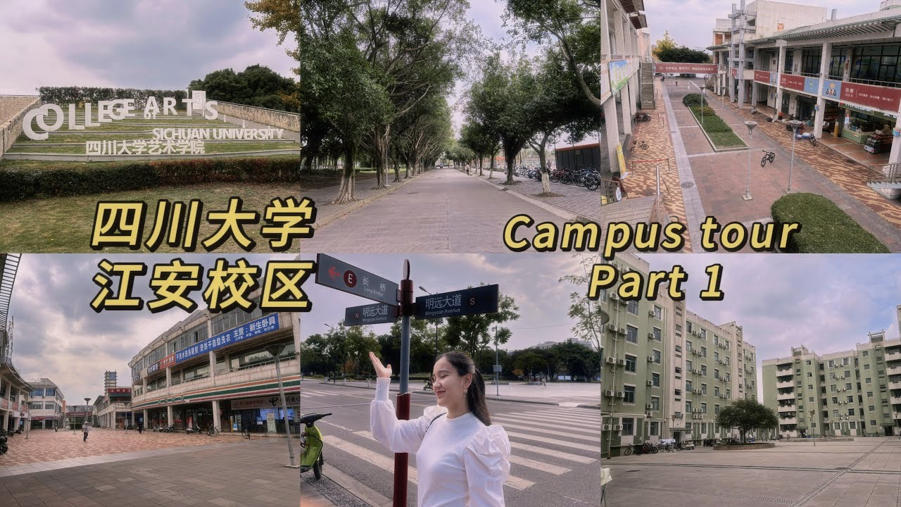 SICHUAN UNIVERSITY JIANG’AN CAMPUS TOUR, Pt.1 ｜ 四川大学 #china #campustour