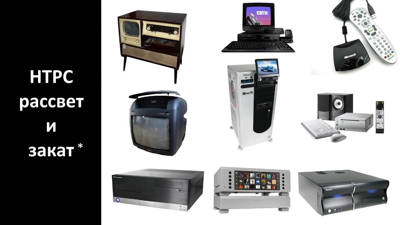 HTPC - Рассвет и закат*