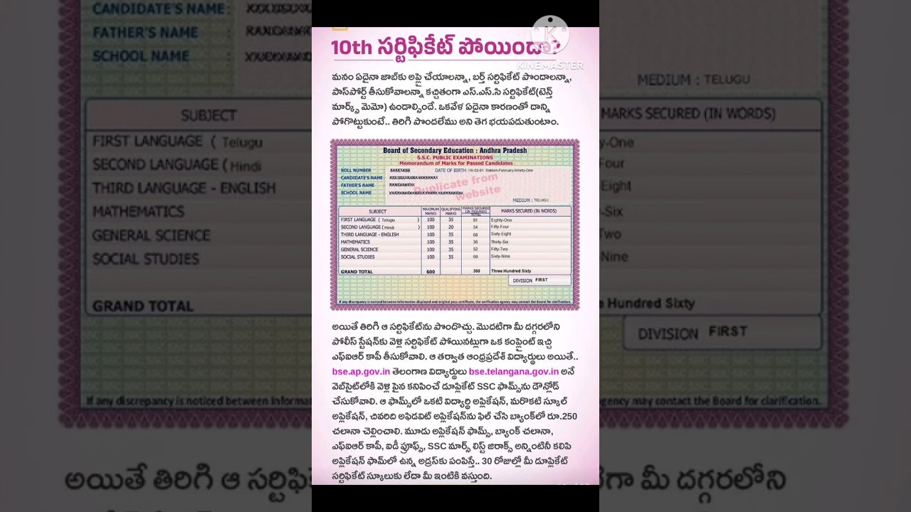 SSC certificate పోయిందా.?