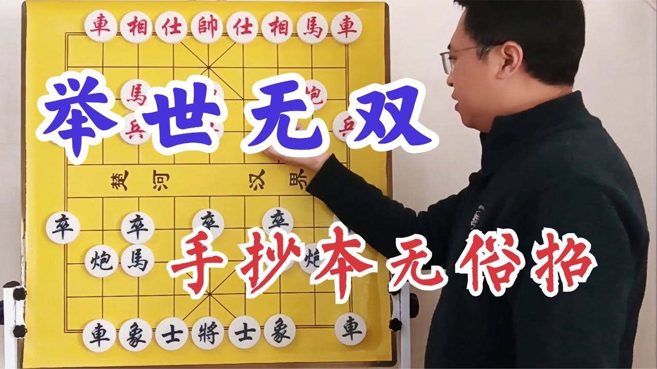 精髓，屏风马破当头炮！匪夷所思的布局理念，空前绝后的暴力攻杀