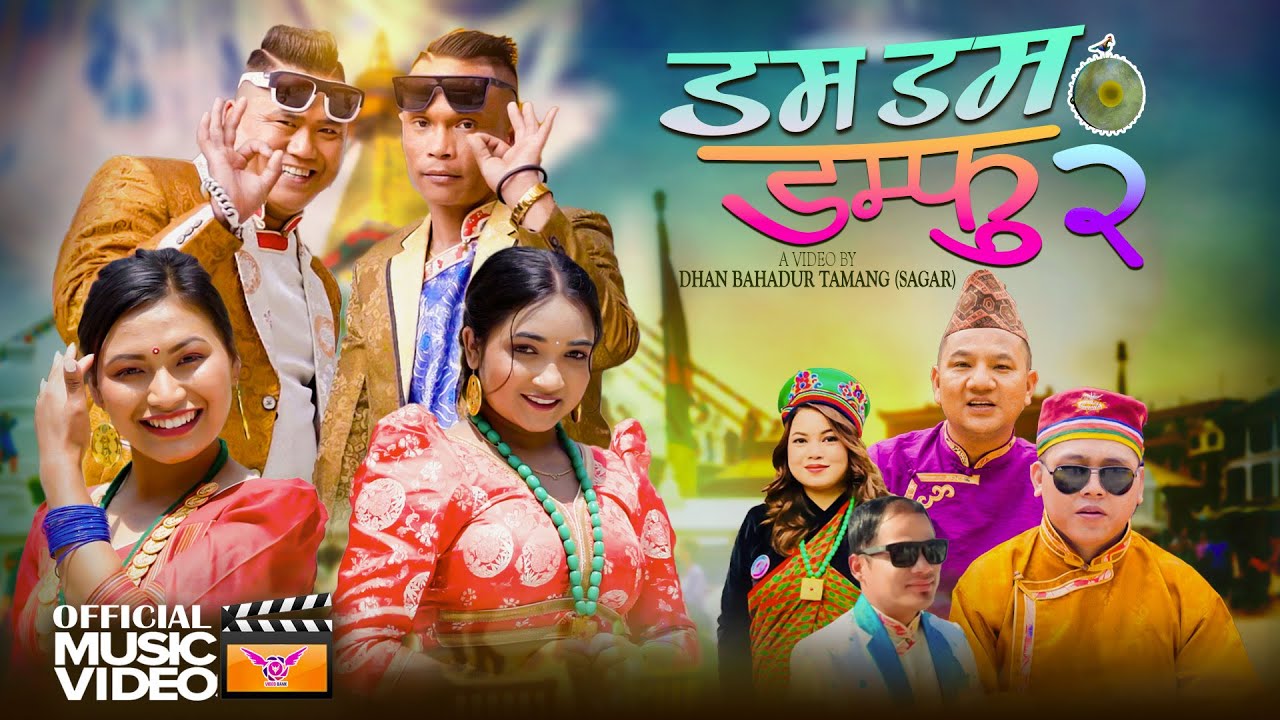 Dama Dama Damfu 2 New tamang selo by Jitu Lopchan, Lawang Lama,BalBahadur Waiba , 2025
