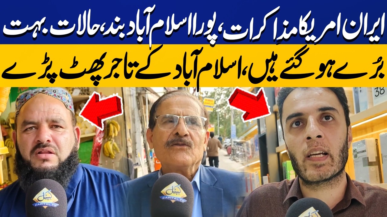 Markets & Hotels Closed | Red Zone Sealed | High Alert in Islamabad | Traders Raises Concers