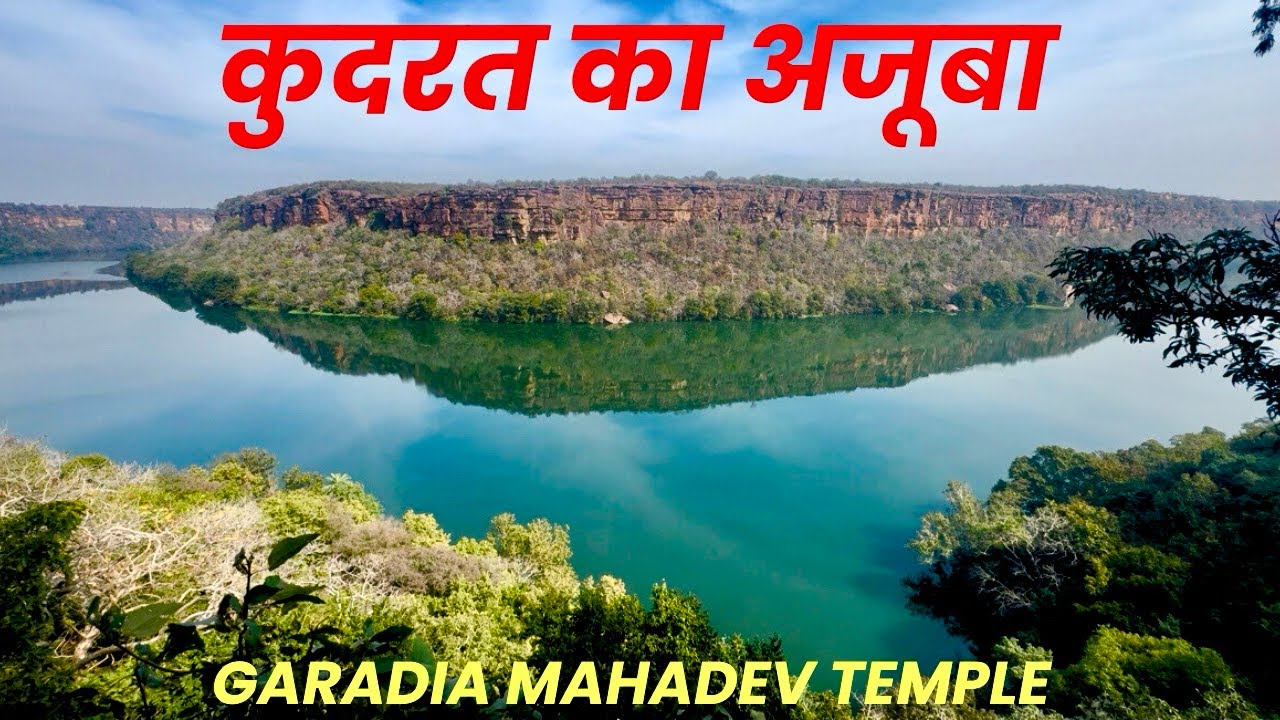 Garadia Mahadev Temple Kota Rajasthan | Places to visit in Kota Rajasthan | Offbeat destination 🎬♥️🌴