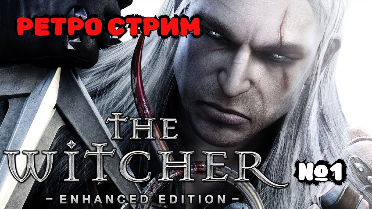 2K | #1 | ПЕРВОЕ ПРОХОЖДЕНИЕ ВЕДЬМАК