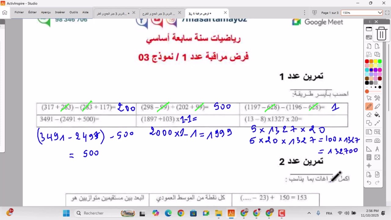 فرض مراقبة عدد 01 رياضيات سنة سابعة -  نموذج 03 مع الاصلاح