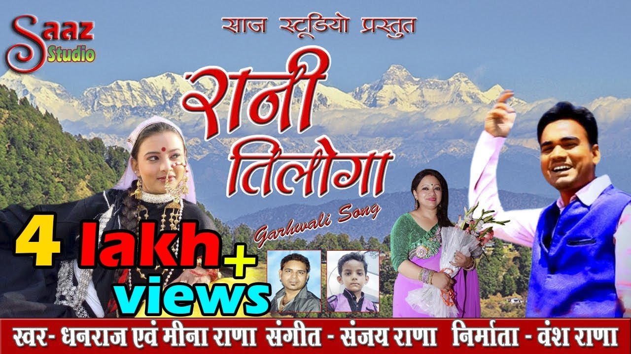 Brand New Garhwali Song - Rani Tiloga - Dhanraj & Meena Rana - Saaz Studio