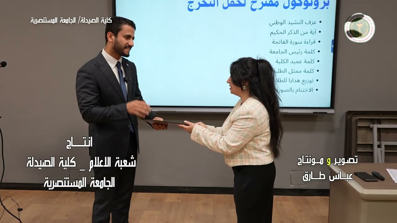 ورشة تدريبية حول بروتوكول حفلات التخرج لطلبة المرحلة الخامسة