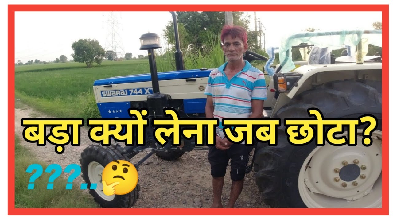 Swaraj 744 XT इनकी ये पसंद अब आप बताओ🙏