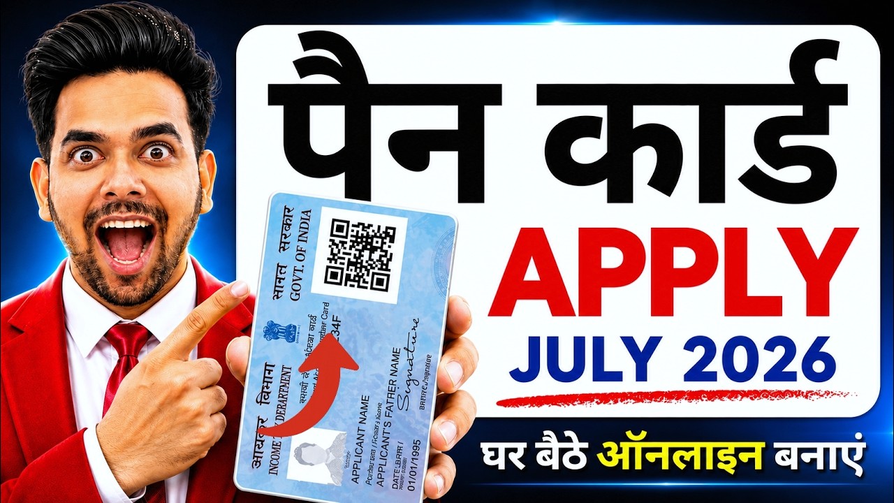 New PAN Card Apply Online | How to Apply for a PAN Card | New Process 2026