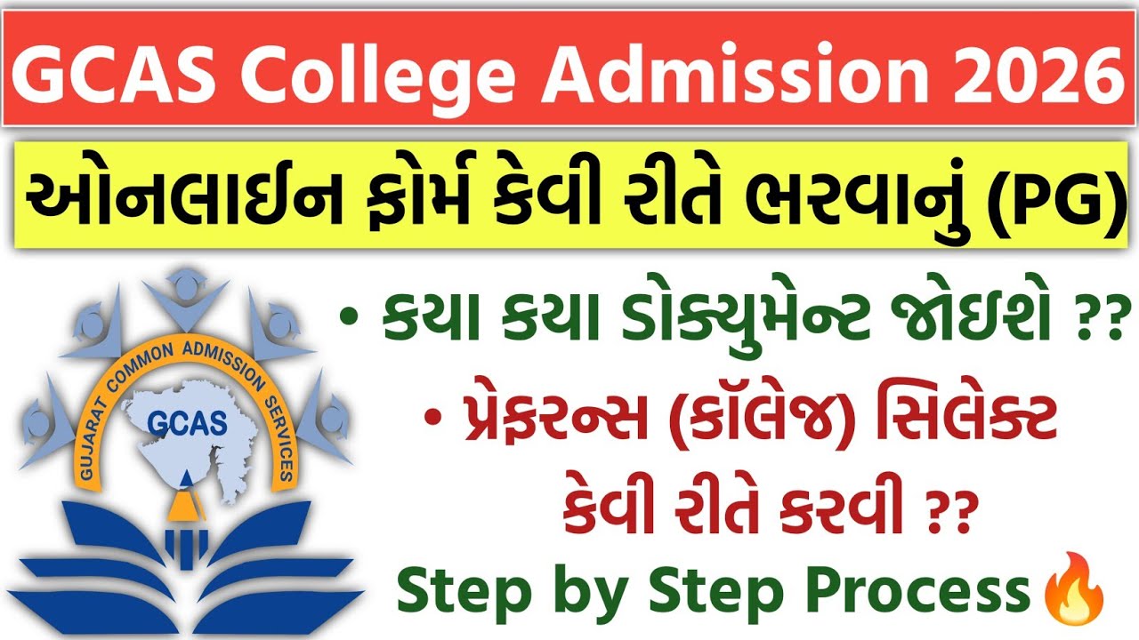 GCAS College Admission 2026 (PG) Online Form Fill Up | GCAS Admission Registration Kaise kare 2026