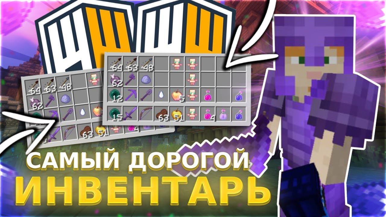 ГРИФЕРШОУ С ДОНАТЕРСКИМИ ИНВАМИ 1.16.5 / ЛУЧШИЙ СЕРВЕР REALLYWORLD / WINWORLD