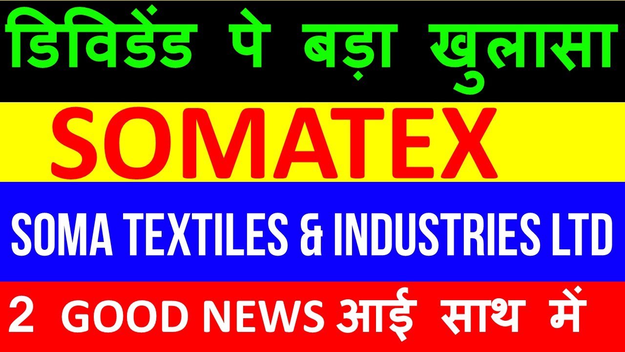 SOMATEX Stock 🔴 Soma Textiles & Industries Ltd Stock 🔴 SOMATEX Share 🔴 Soma Textiles & Industries